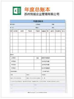 麻山记账报税